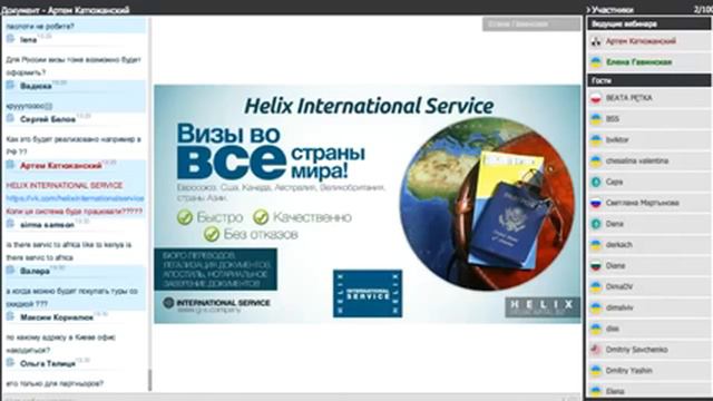 В HELIX реально все 