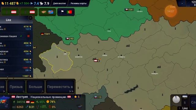 Создание Австро-Венгрии (1 часть) смотреть онлайн