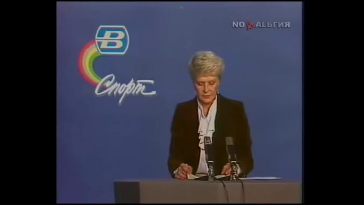 Время 21.10.1985 Спорт смотреть онлайн