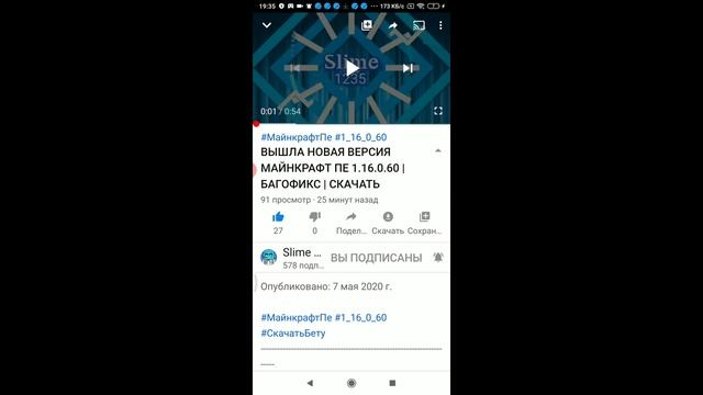 ВЫШЛА НОВАЯ ВЕРСИЯ МАЙНКРАФТА ПЕ (1.16.0.60) смотреть онлайн