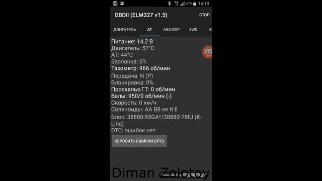 Диагностика Suzuki Aerio 2002 г. в. сканером ELM 327 смотреть онлайн