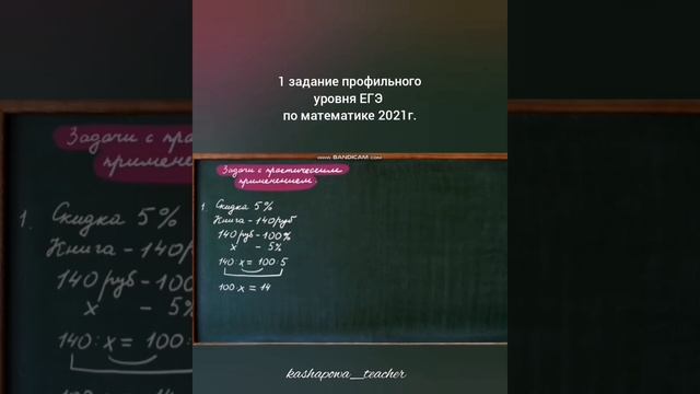 Первое задание ЕГЭ по математике 2021 года профильного уровня смотреть онлайн