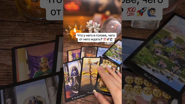 Что у него в голове, чего от него ждать? 💯🙋♂️😳 смотреть онлайн