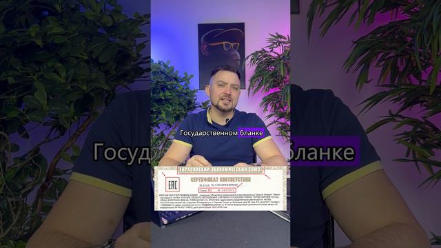 В Чем разница между Декларацией и Сертификатом соответствия? смотреть онлайн