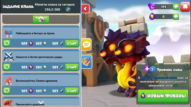 Вывела дракона месяца МАГА в игре Легенды Дракономании смотреть онлайн