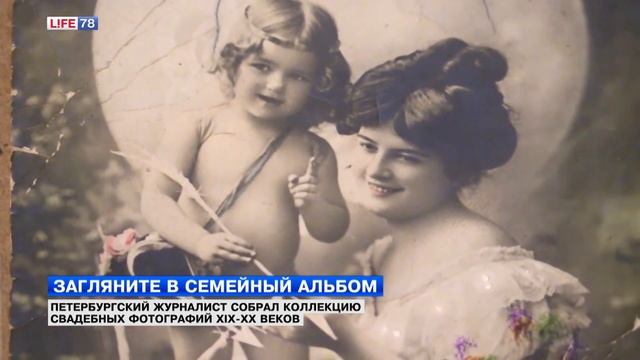 Петербургский журналист собрал коллекцию свадебных ретро-фотографий смотреть онлайн