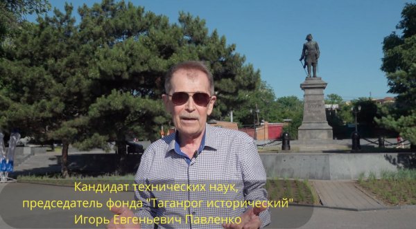 "Таганрог исторический" . Петровские Бастионы Таганрога. Petrovsky Bastions of Taganrog.