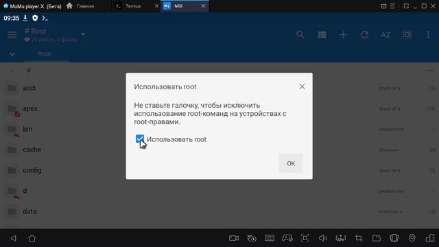 Installing Magisk on MuMu Player X Android Emulator (Speedrun) смотреть онлайн