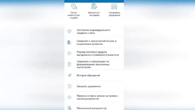 Как узнать, назначен ли Вам материнский капитал. смотреть онлайн