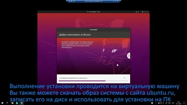 Установка Ubuntu desktop 20.04 за 5 минут смотреть онлайн