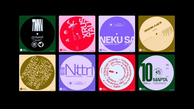 МТС Лейбл Типуха 3