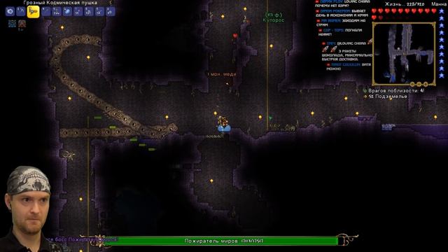 ПОЖИРАТЕЛЬ МИРОВ И КНОПКА "H" ► Terraria #8 Террария Эксперт смотреть онлайн