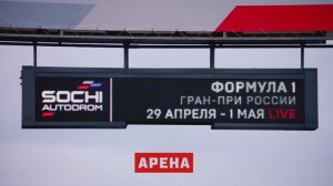 Формула 1 "Ожидание"