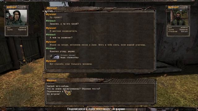 НОВОГОДНИЙ СТРИМ S.T.A.L.K.E.R.: Тень Чернобыля OGSE Проба мода смотреть онлайн