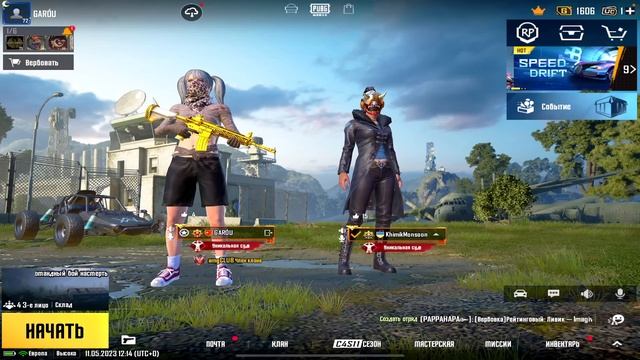 СТИЛЬ ТДМ ИГРЫ РАЗНЫХ ЛЮДЕЙ ИЗ ЛОКАЛЬНОГО ЧАТА | GAROU смотреть онлайн