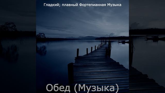 Звуки (После работы) смотреть онлайн