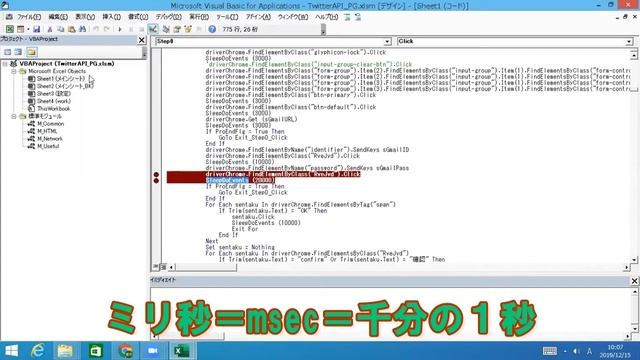 VBA Excel スリープ 待機 コード プログラム（初級中級）[#0009] Programming to create the pause sleep between each action. смотреть онлайн