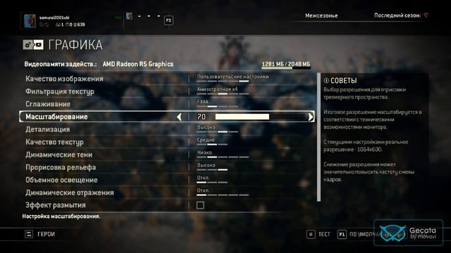 Настройка графики в игре For Honor смотреть онлайн