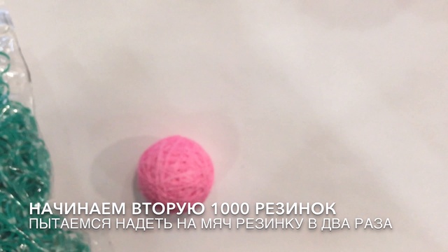 МЯЧИК ПОПРЫГУНЧИК из 8000 резинок