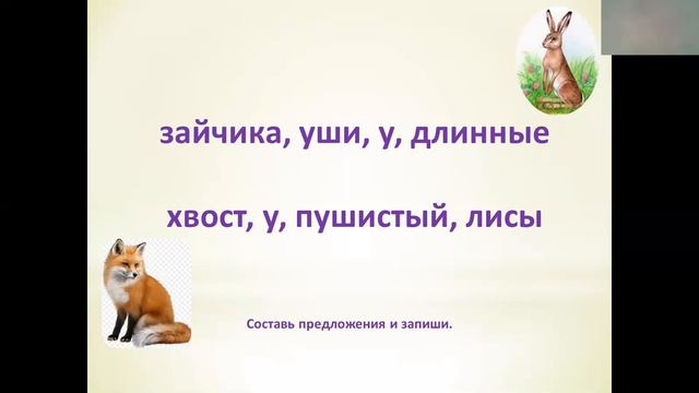 1кл.Письмо.Жи-ши,ча-ща,чу-щу смотреть онлайн