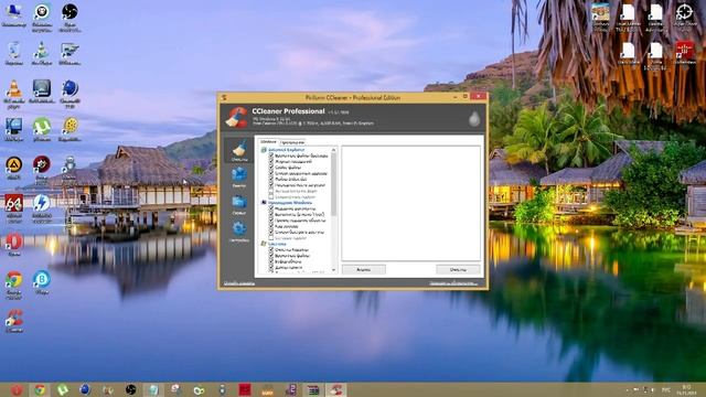 Где скачать CCleaner Professional ,установка и настройка смотреть онлайн