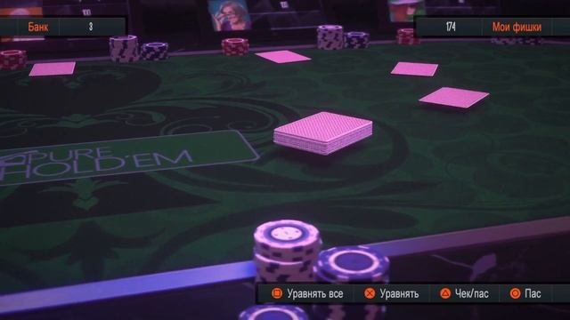 Pure Hold'em [Poker] играю на PS4 pro смотреть онлайн