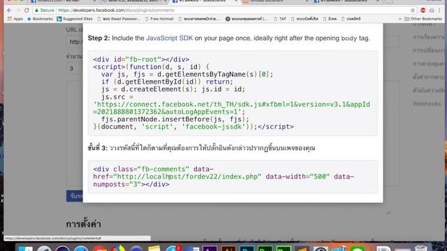 Dreamweaver+Bootstrap+PHP EP.32 การใช้งาน Facebook Comment смотреть онлайн