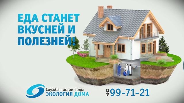 Очистка воды : Приготовление пищи смотреть онлайн