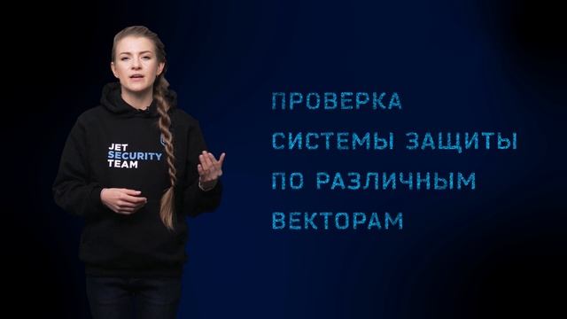 #SecuritySmallTalk Об автопентестах смотреть онлайн