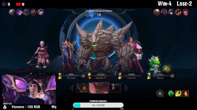 ГОТОВ К ПОБЕДАМ"НЕТ"/СТРИМ/LOL WILD RIFT! смотреть онлайн