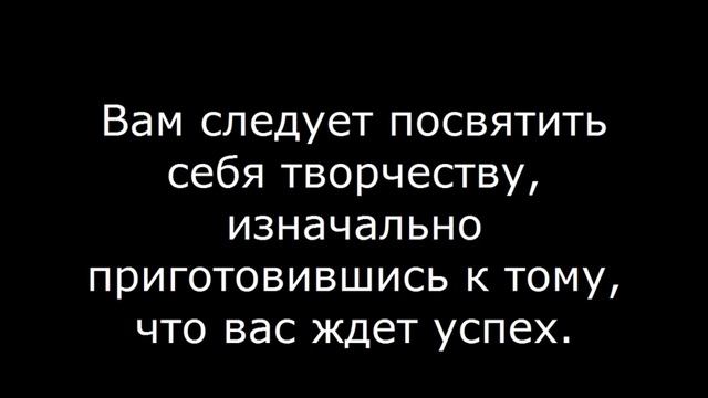 Какую профессию выбрать мужчине ГОРОСКОП смотреть онлайн