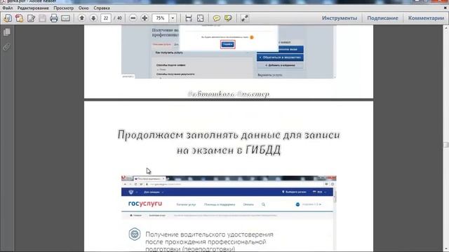 госуслуги видео Госуслуги Как записаться на экзамен через госуслуги ч 3 смотри смотреть онлайн