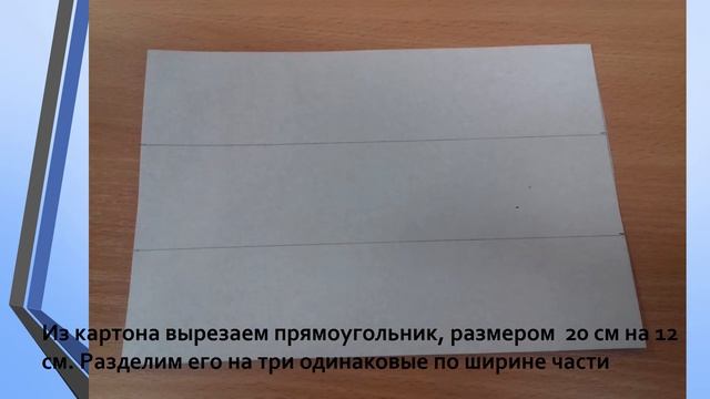 Мастер класс «Российский флаг» смотреть онлайн