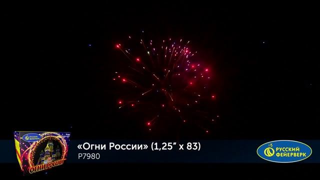 Салют Огни России 83 залпов смотреть онлайн