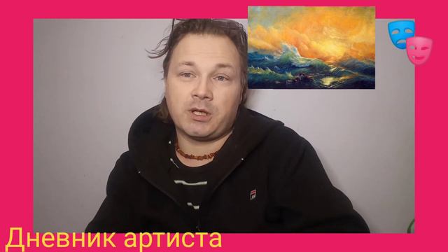 Третья волна, или девятый вал для артистов. смотреть онлайн