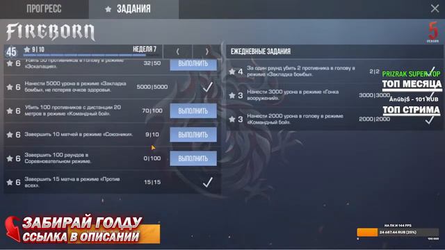 РАЗДАЧА ГОЛДЫ И НОВЫЙ СКИН В 0.24.0 | STANDOFF 2 смотреть онлайн