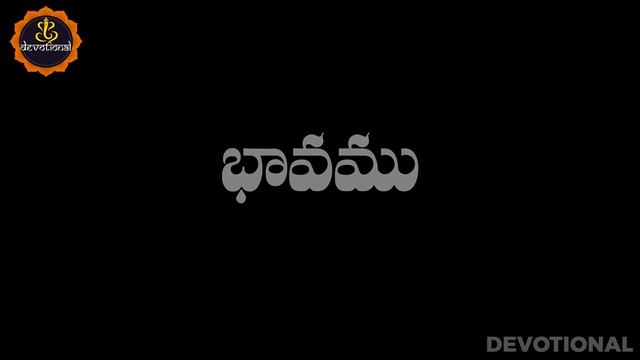BILVASHTAKAM WITH TELUGU LYRICS AND MEANINGS - LORD SHIVA POWERFUL SONG BILVASHTAKAM