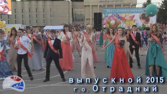 Флешмоб выпускной 2015 (Отрадный) смотреть онлайн