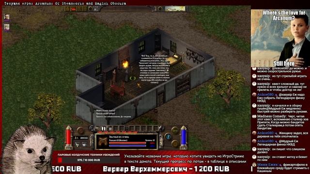 Арканум: Паровые работы и Магические Обскуры| Arcanum смотреть онлайн