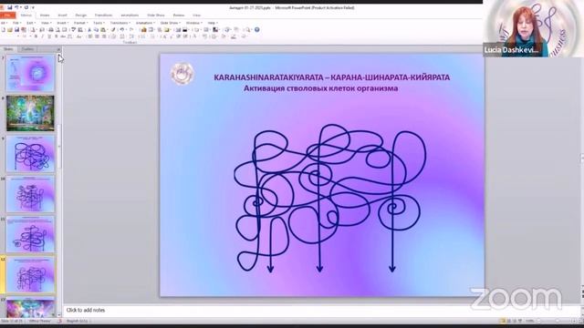 Метатрон Заземление Силы Своей 2023 01 29 смотреть онлайн