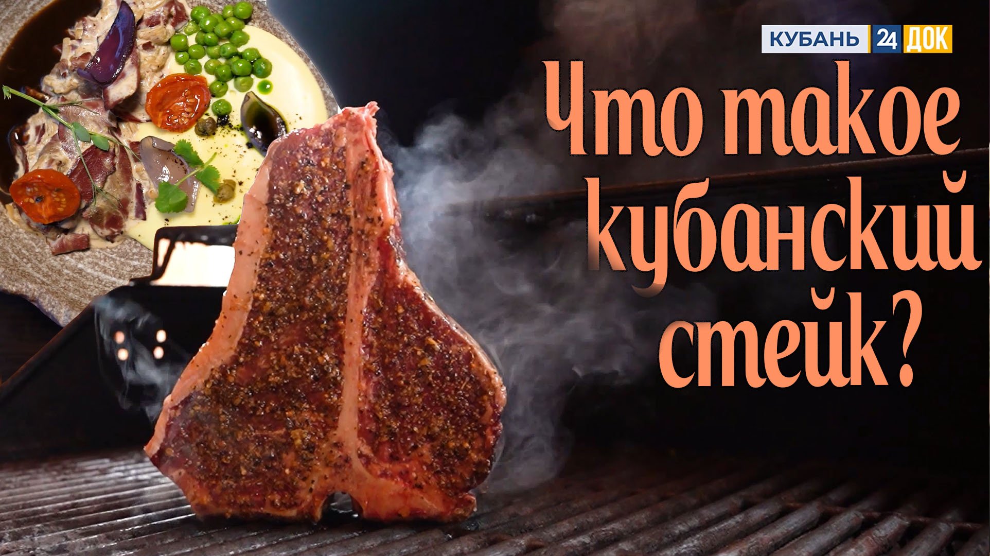 Секреты приготовления правильного мяса