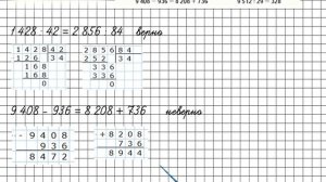 Страница 60 Задание 229 – Математика 4 класс (Моро) Часть 2