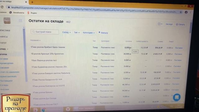 Открываем магазин разливного пива с нуля.Обзор программы Poster и информация по Онлайн кассе. смотреть онлайн