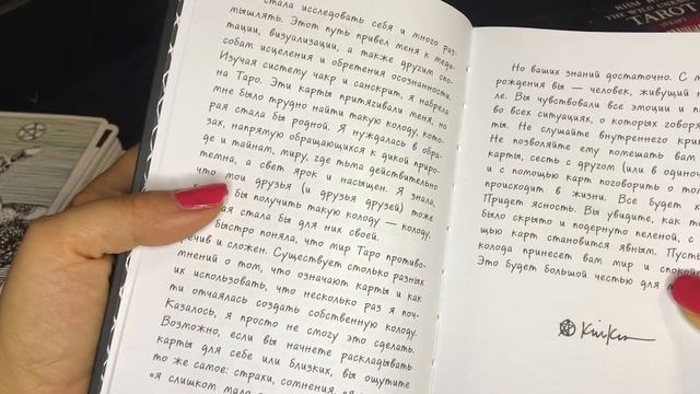 ДИКОЕ НЕИЗВЕСТНОЕ ТАРО. Купить или нет? смотреть онлайн