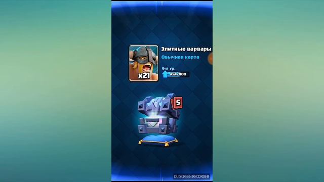 Впервые я открыл открыл ЛЕГЕНДАРНЫЙ СУНДУК КОРОЛЯ, новая легендарочка! #1 смотреть онлайн