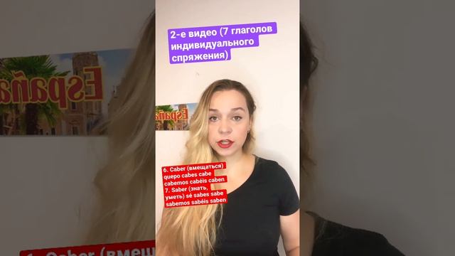 7 глаголов индивидуального спряжения (не входят ни в какие списки) смотреть онлайн