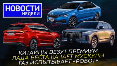 Обзоры и новости авто