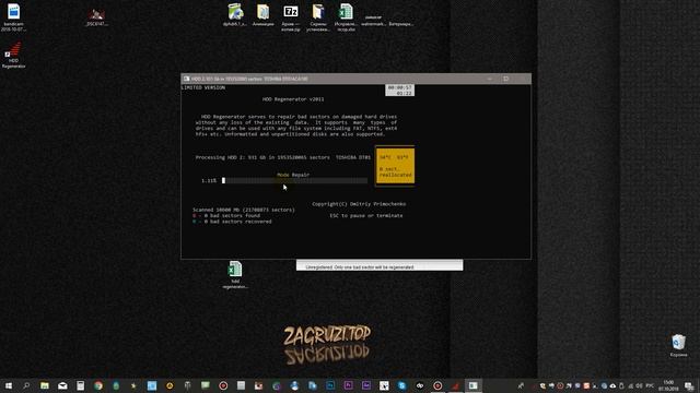 Как пользоваться HDD Regenerator