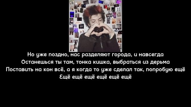 ЗоХа - Без тебя |Текст песни| смотреть онлайн