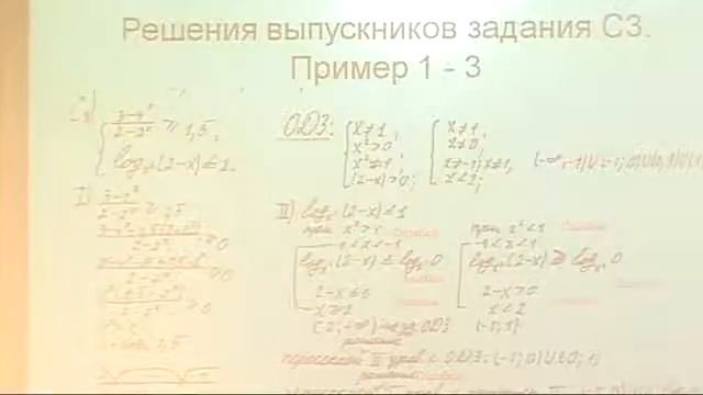 Готовимся к ЕГЭ по математике. Решение задач части C. Задача С3 смотреть онлайн